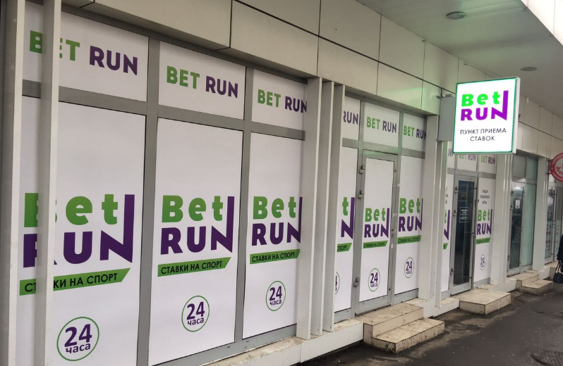 Betrun вакансии