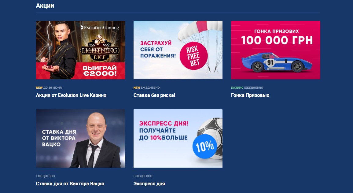 favoritsport акции и бонусы