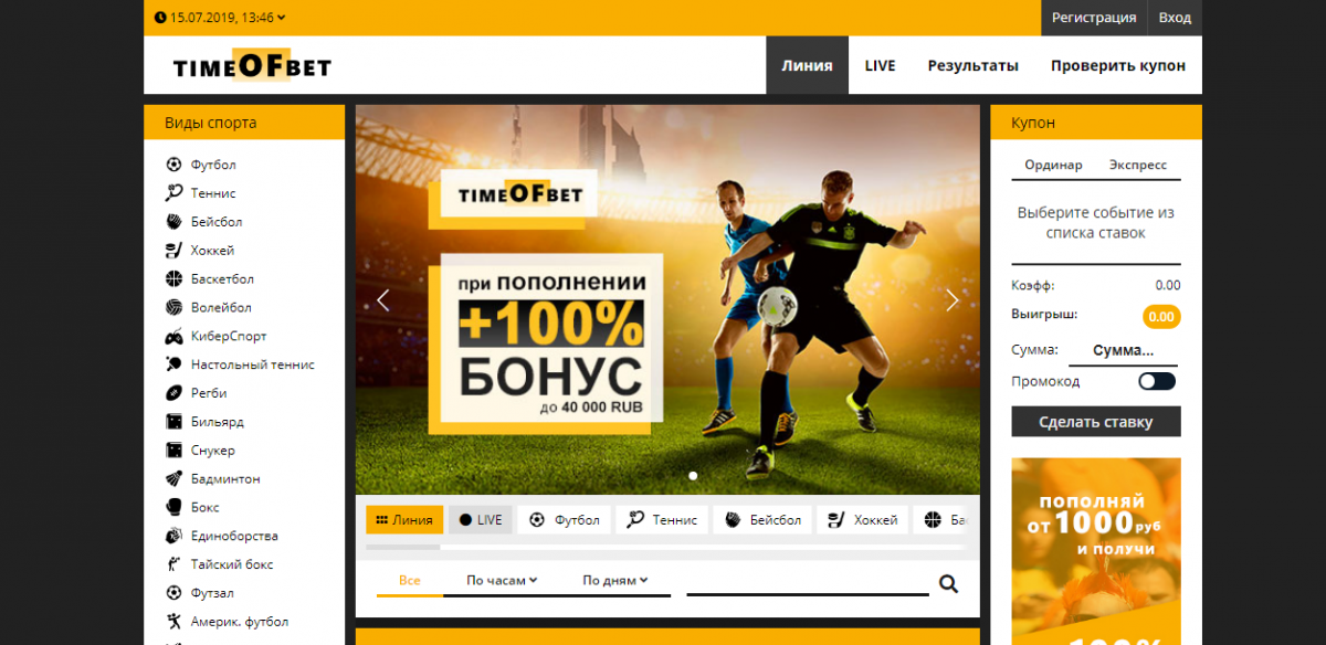 Timeofbet бонусы