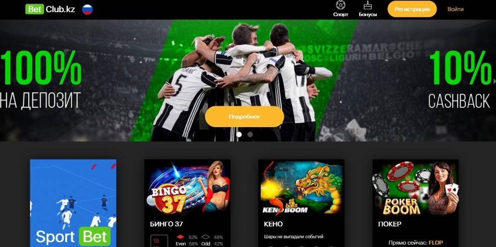betclub бонусы