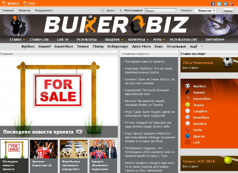 Buker букмекерская контора