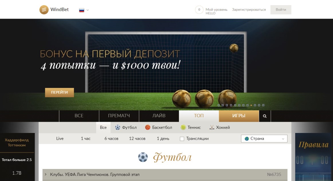 windbet отзывы