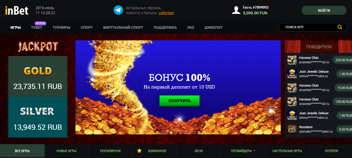 inBet бонусы и акции