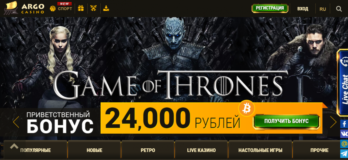 ArgoCasino промокод