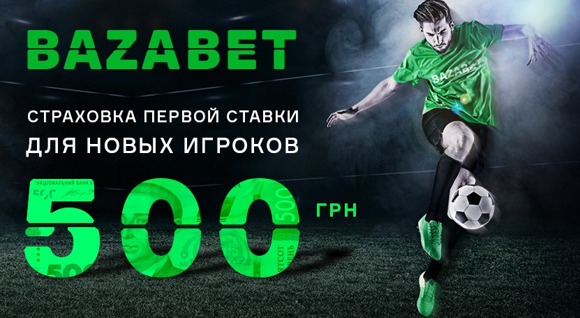 bazabet зеркало