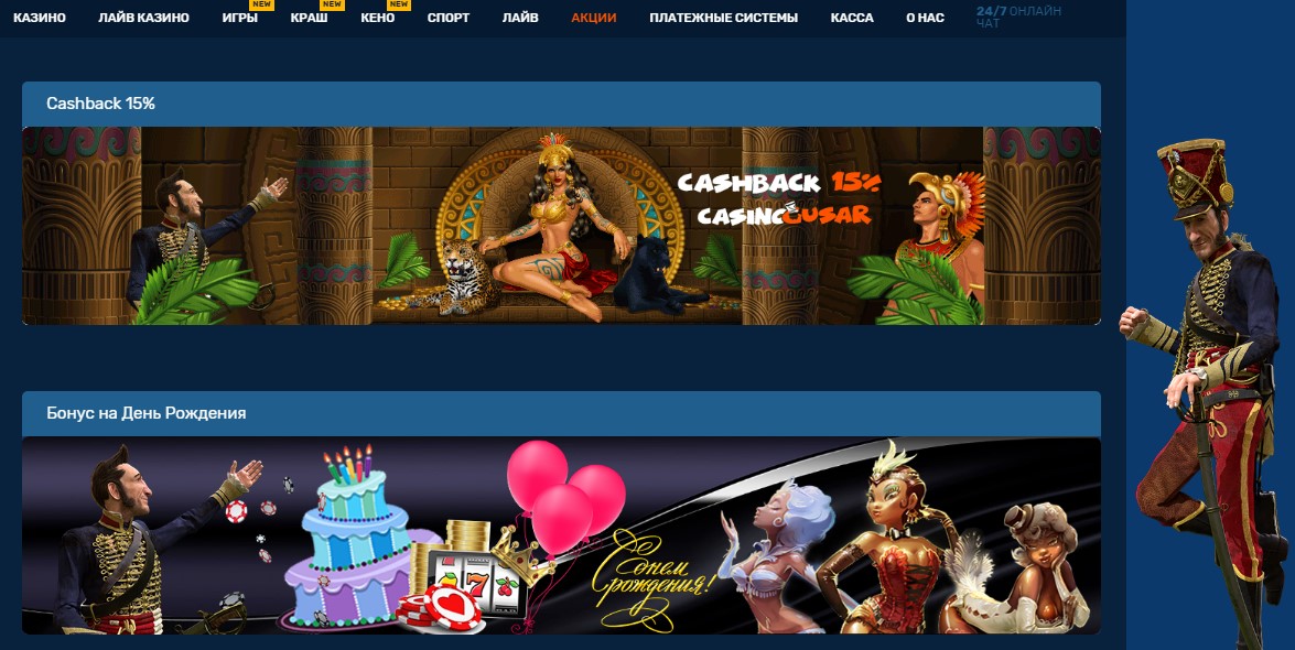 Casino Gusar бонусы и акции