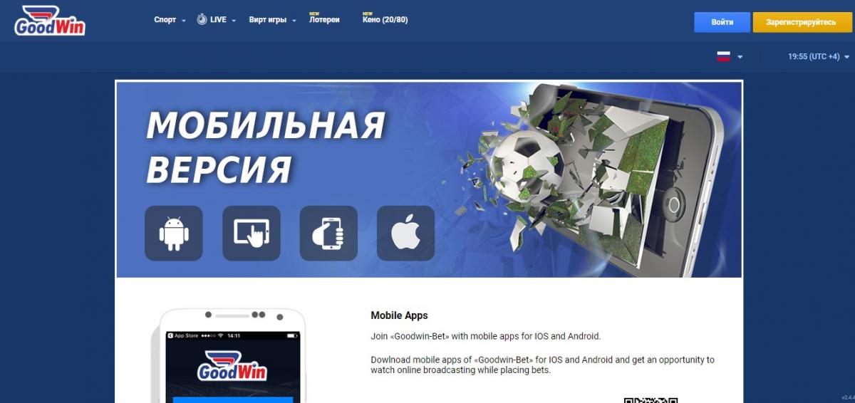 goodwinbet мобильная версия