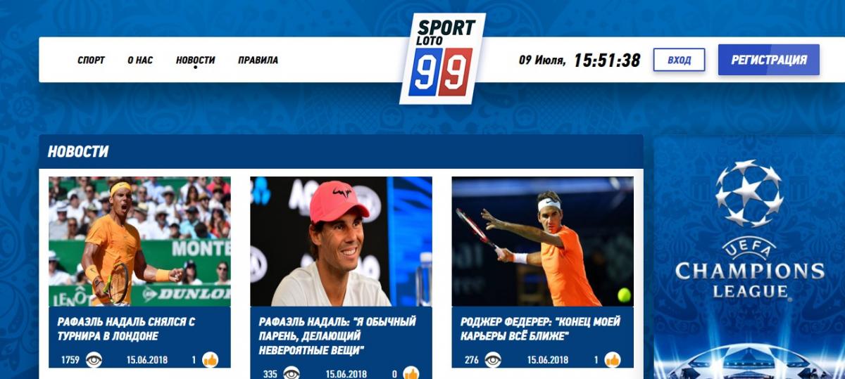 Sportloto99 ставки на спорт