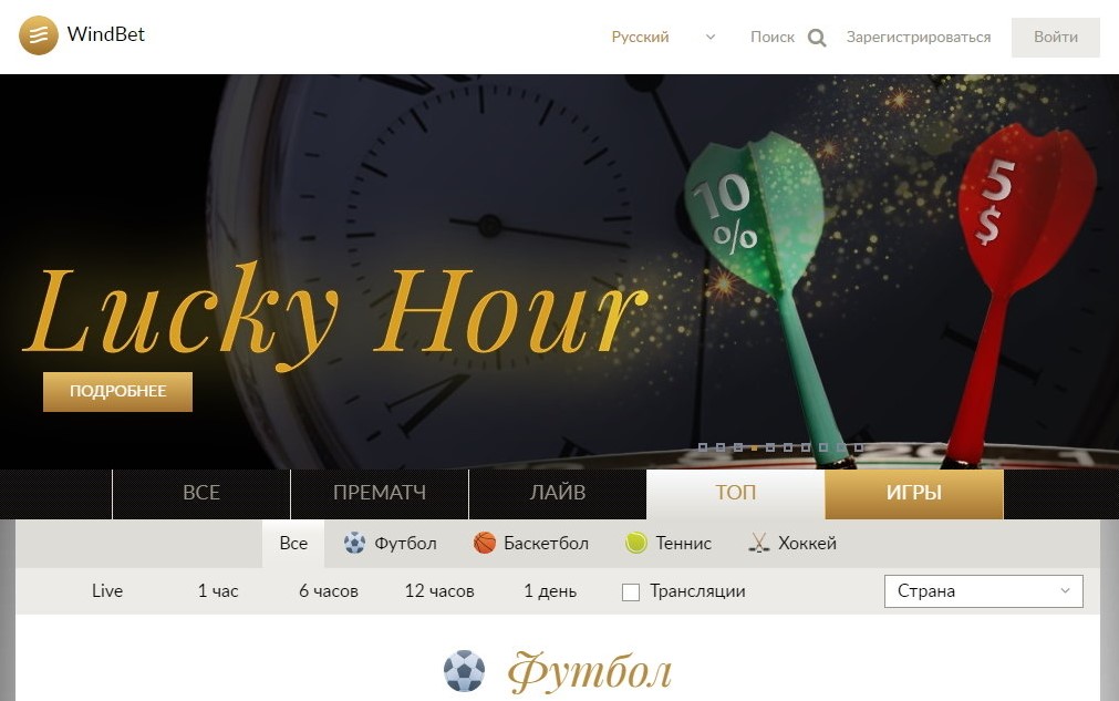 windbet зеркало рабочее