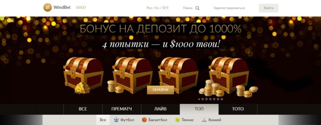 windbet зеркало 