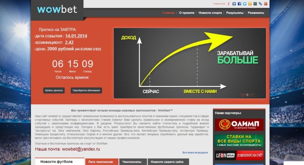 Wowbet отзывы