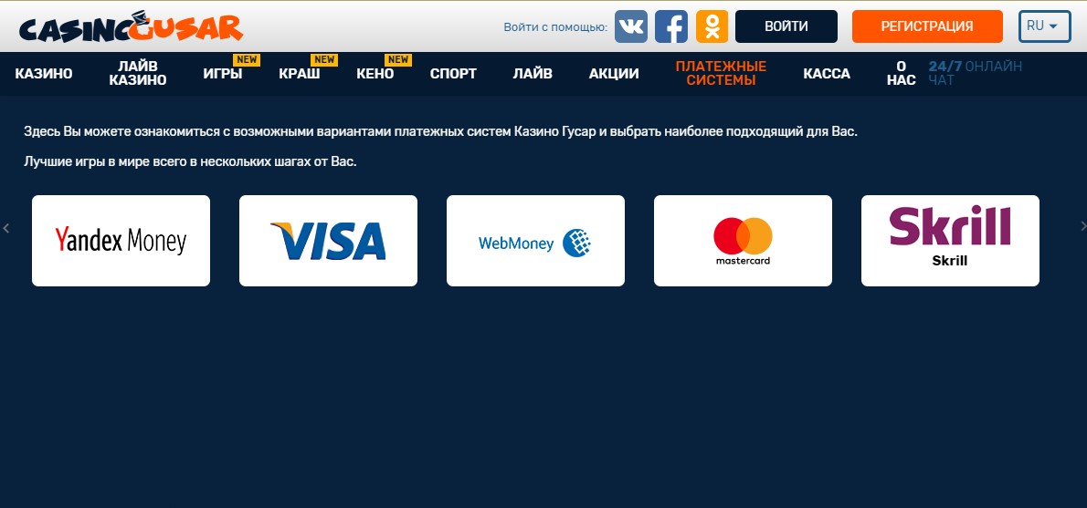gusar casino бездепозитный бонус