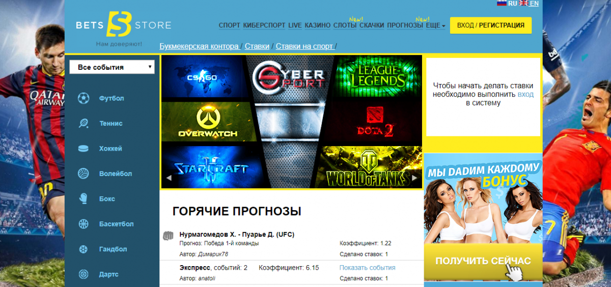 betsstore зеркало