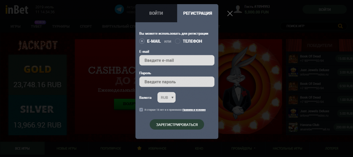 inBet регистрация