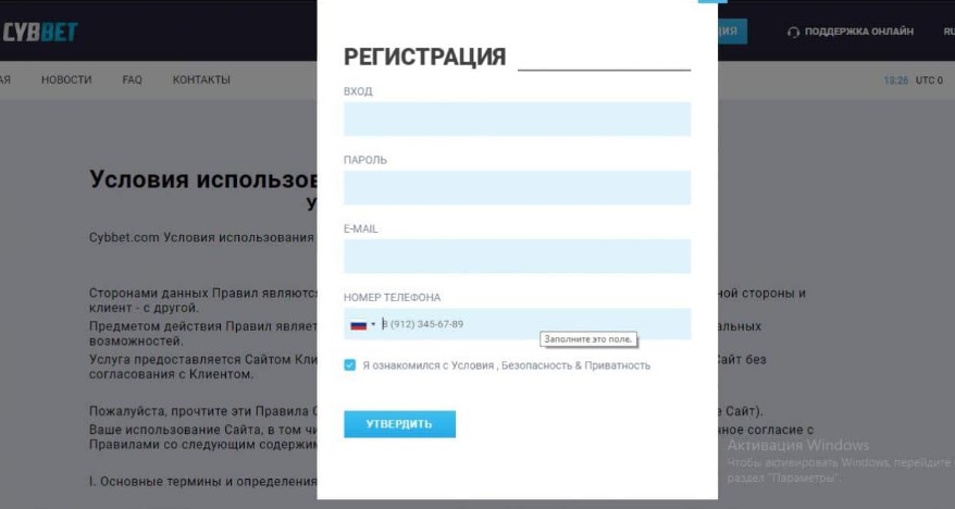 Cybbet регистрация