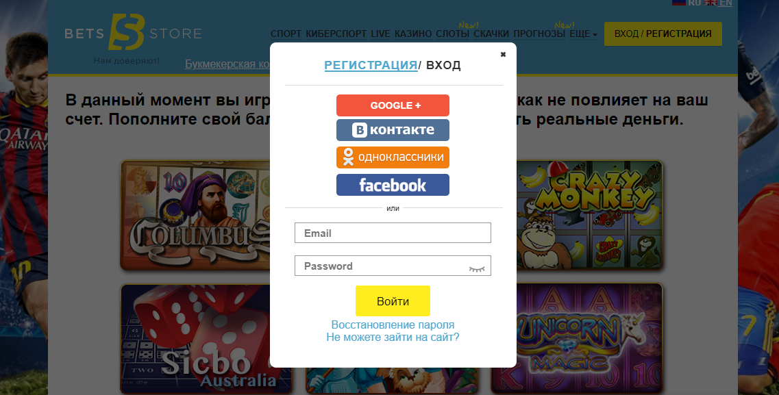 betsstore отзывы