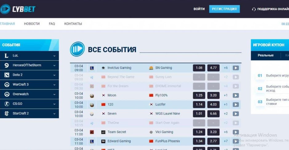 Cybbet официальный сайт