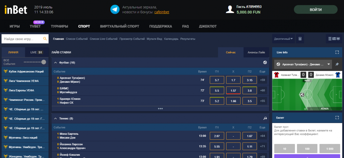 inBet ставки на спорт