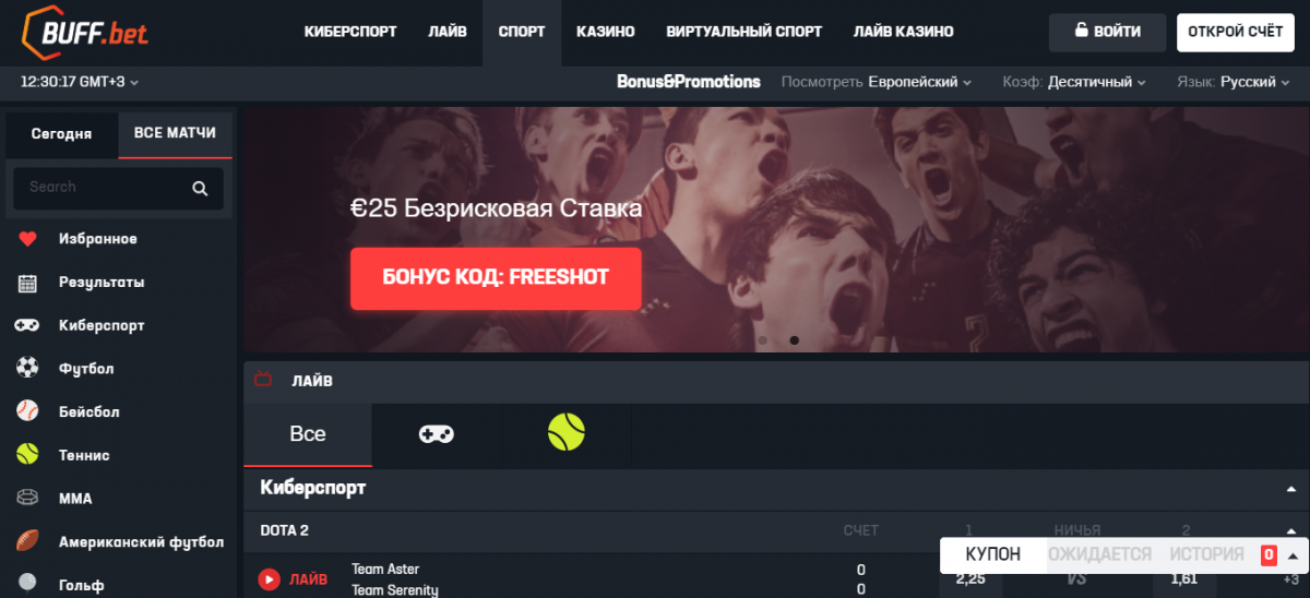 Buff.Bet платежи