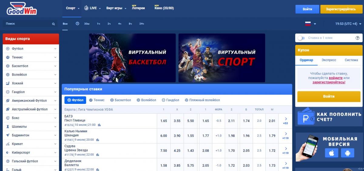 goodwinbet официальный сайт