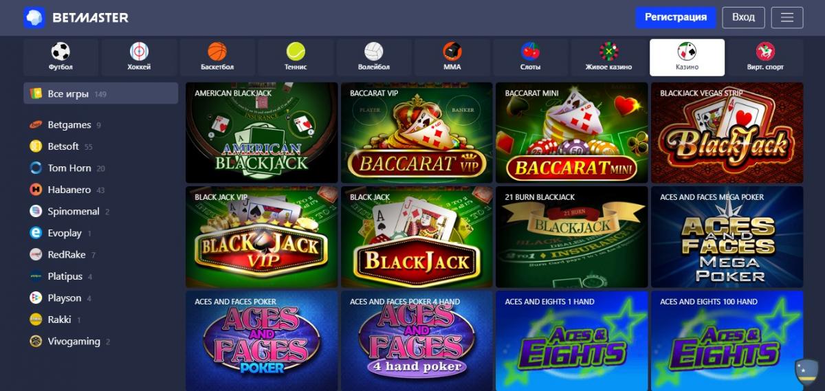 Betmaster фрибет