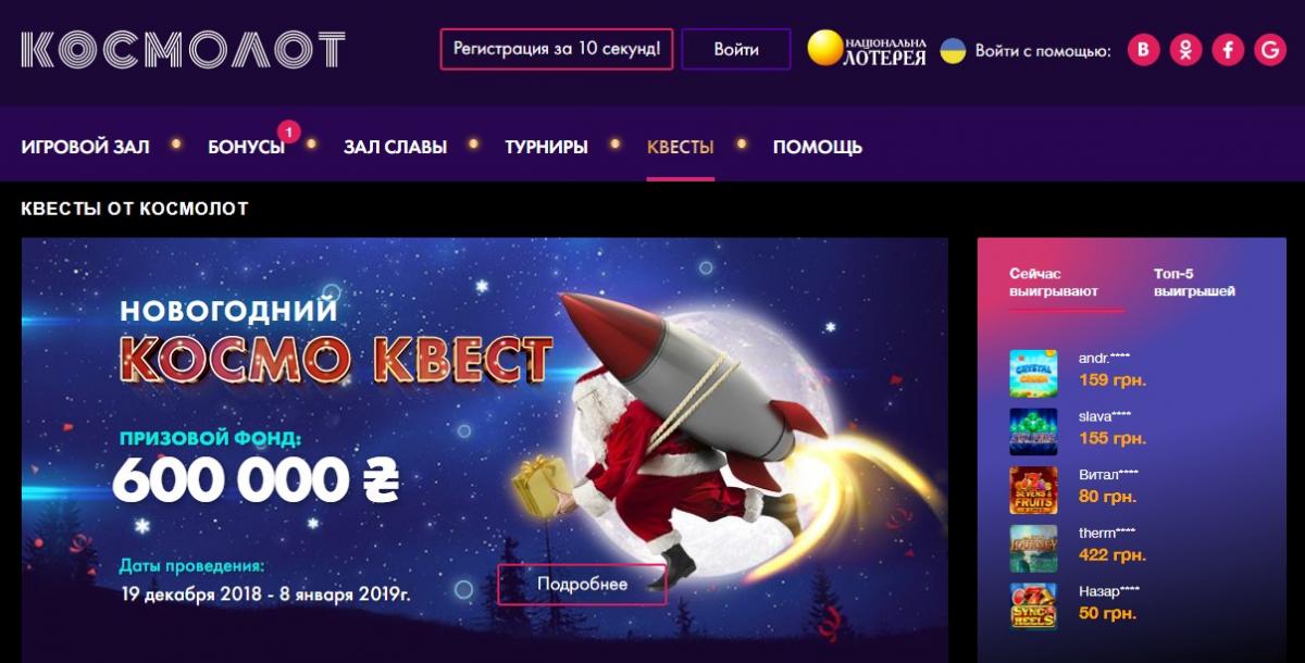 космолот скачать бесплатно на пк