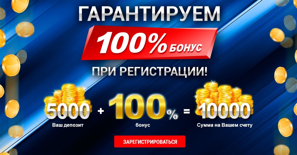 DoubleBet бонусы
