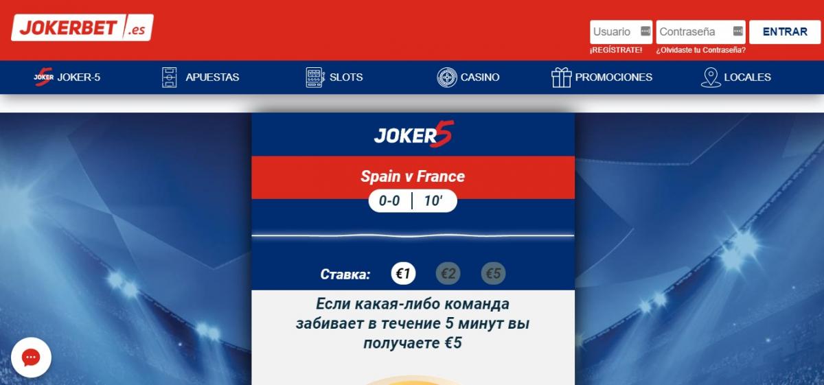 Jokerbet отзывы