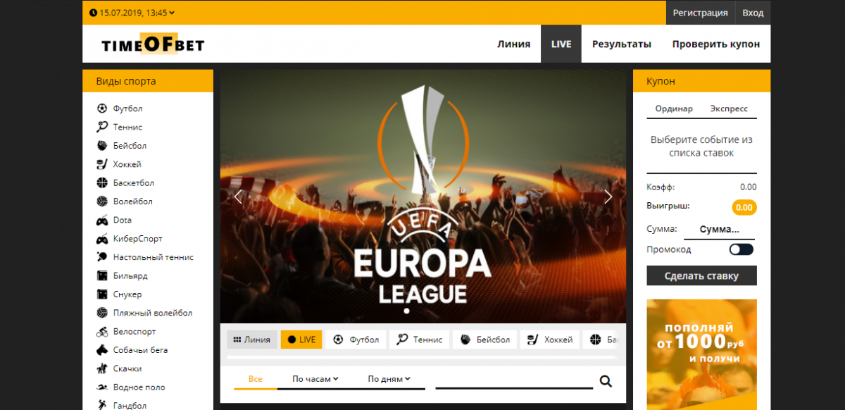 Timeofbet ставки на спорт