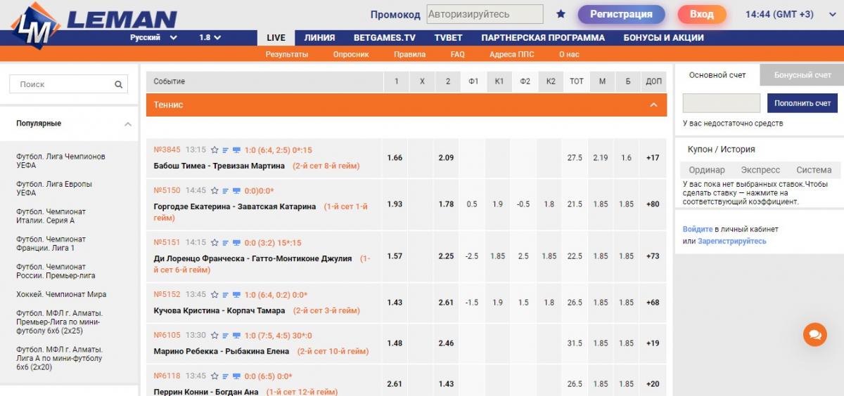 lemanbet ставки на спорт