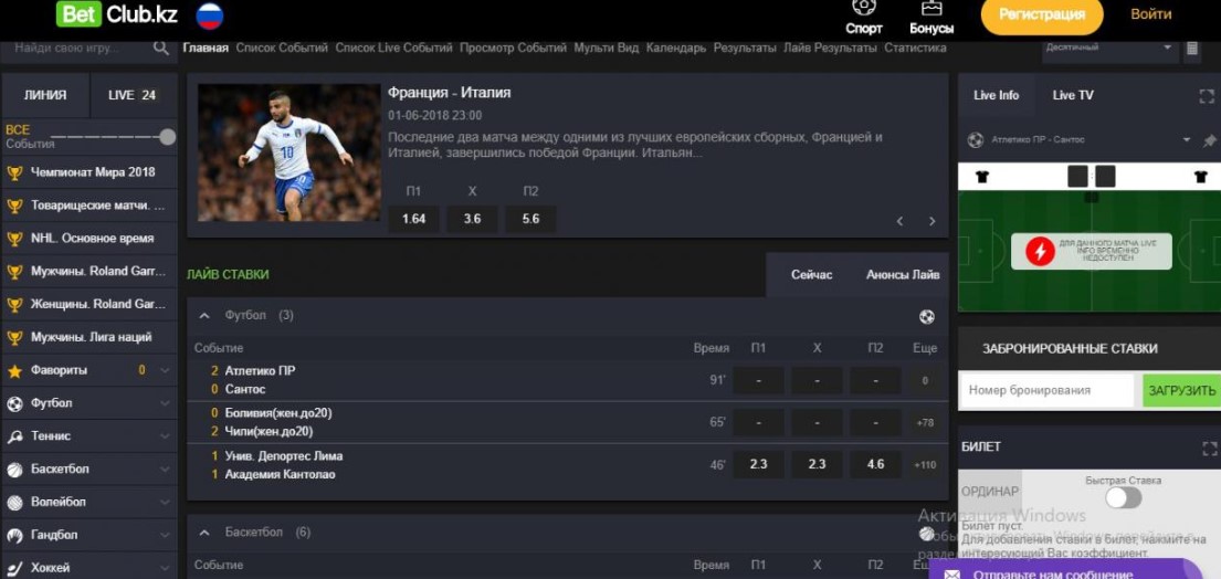 betclub официальный сайт