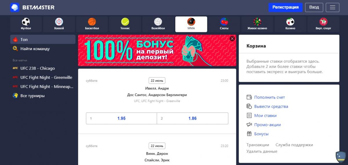 Betmaster ставки на спорт