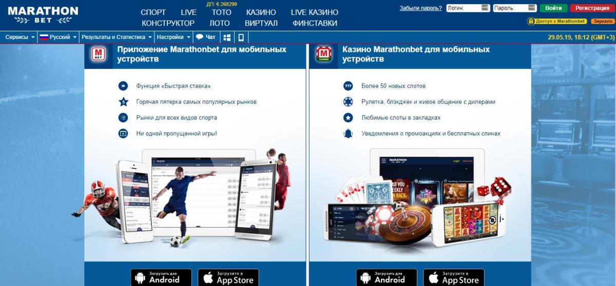 marathonbet мобильная версия