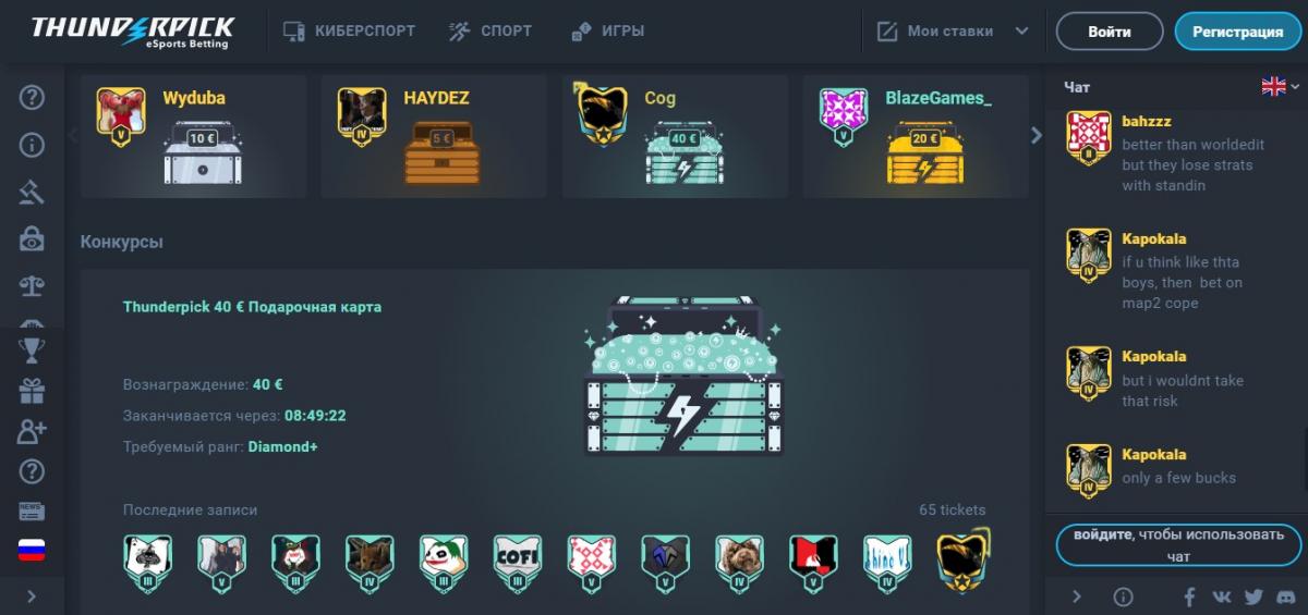 Thunderpick промокод