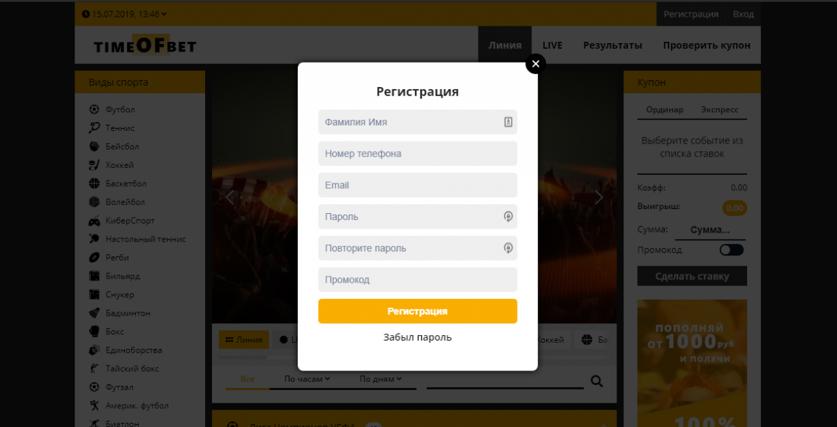 Timeofbet регистрация