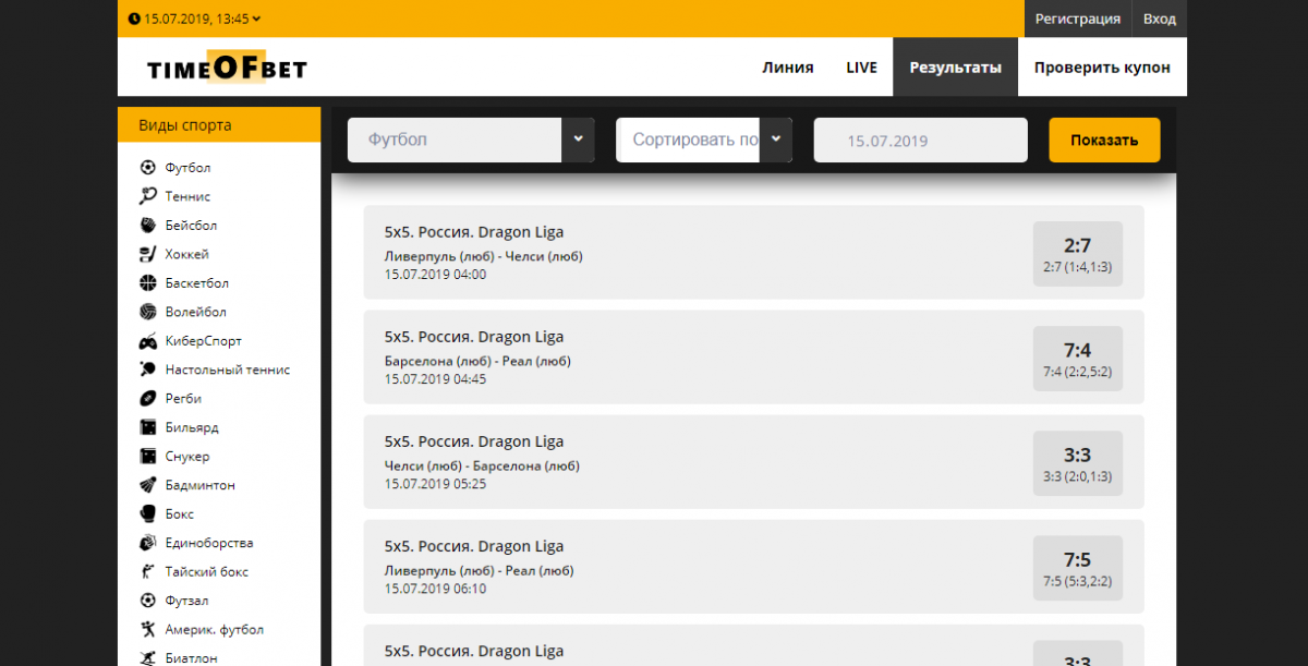 Timeofbet результаты