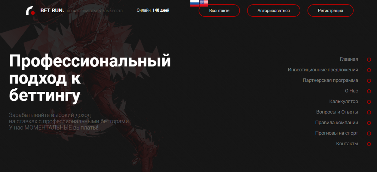 Betrun сайт