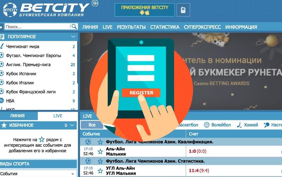 BetCity личный счет 