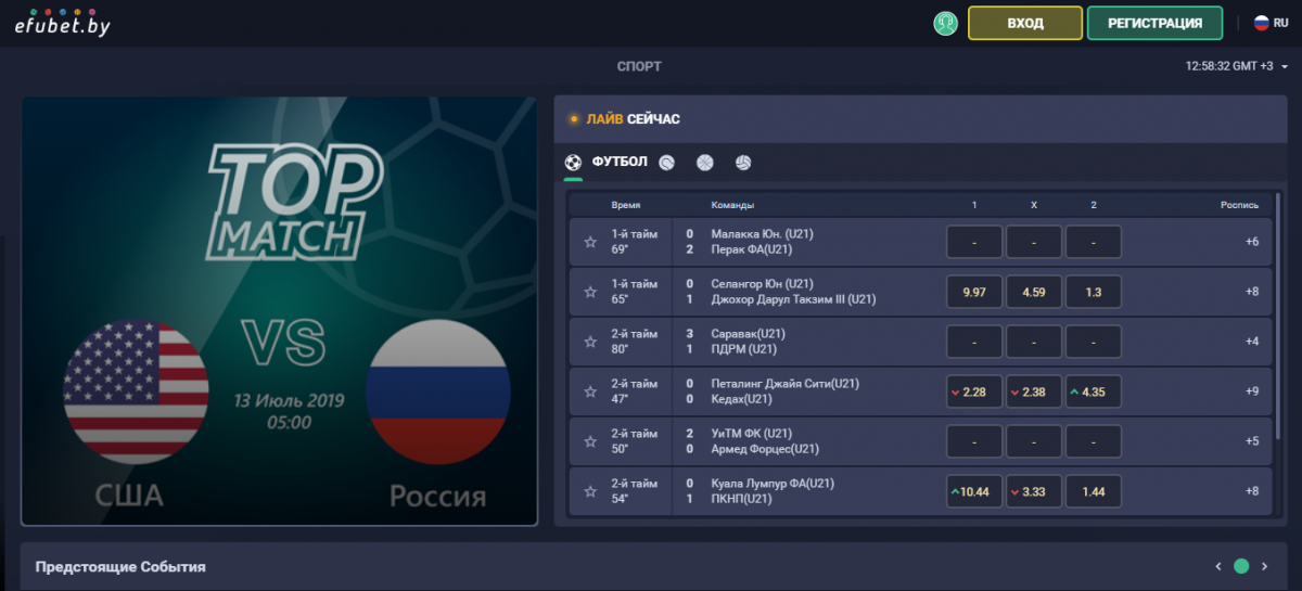Efubet букмекерская контора