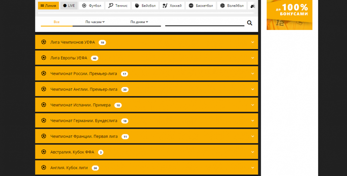 Timeofbet события
