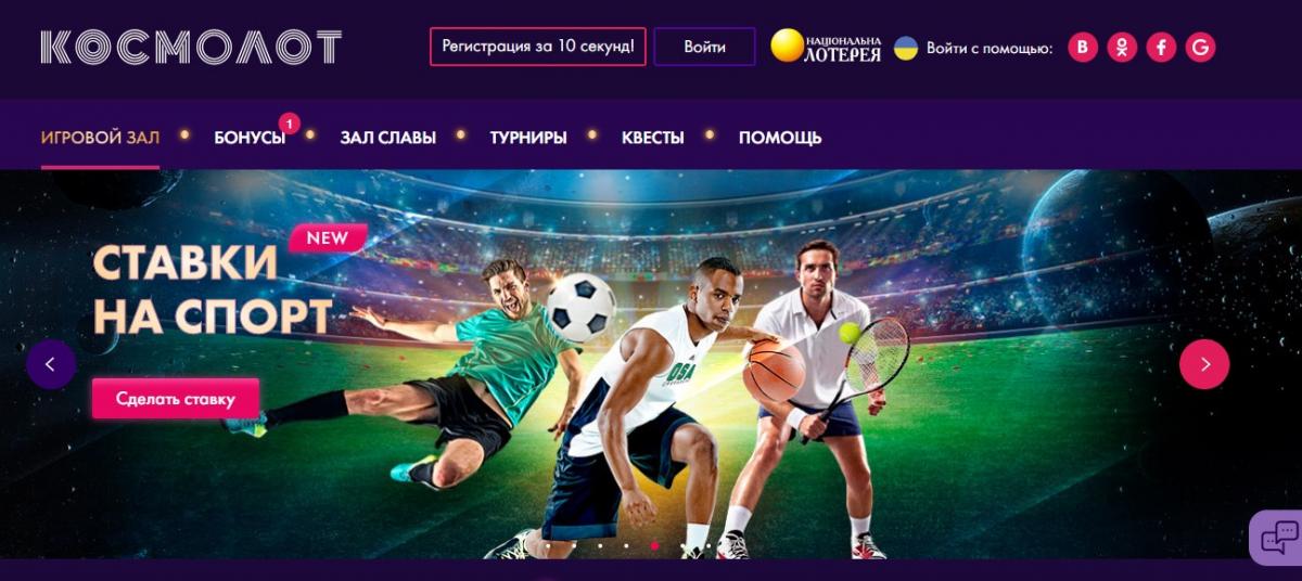 cosmolot игры