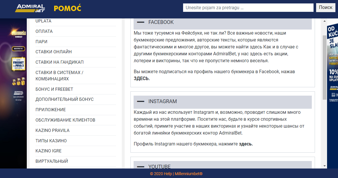 Социальные сети для Отслеживание результатов ставок на спорт