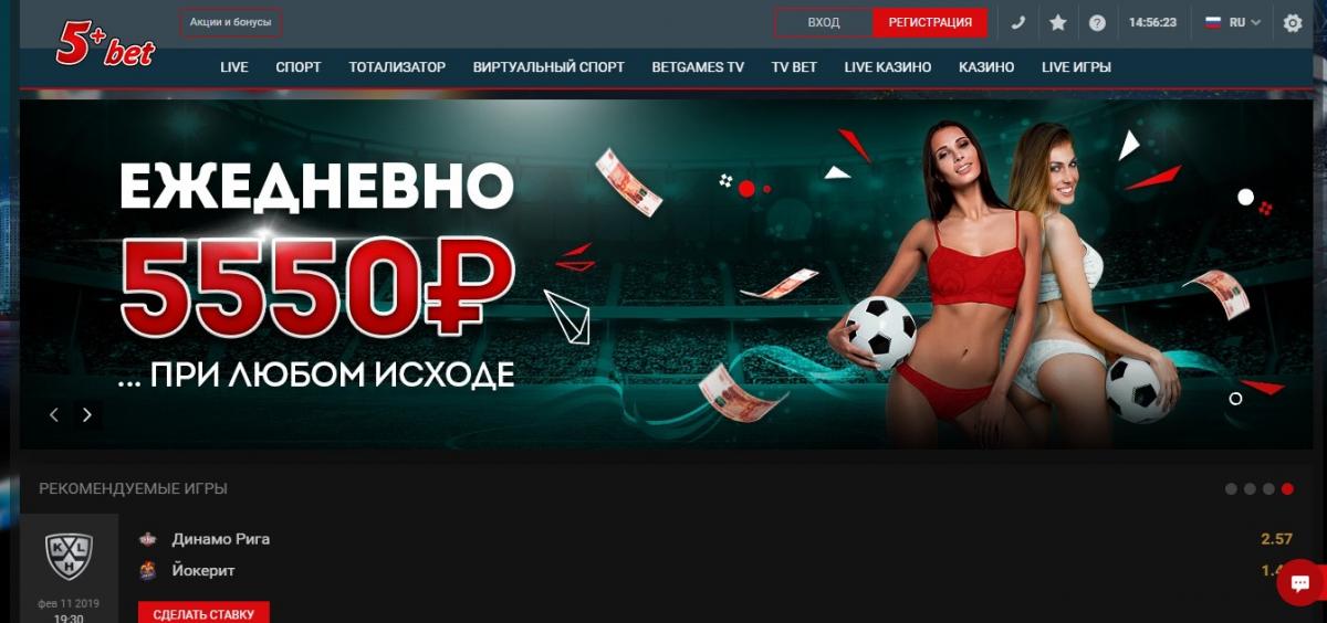 5plusbet бонусы и акции