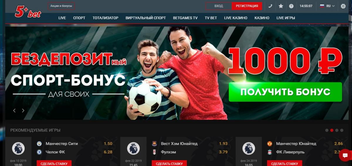 5plusbet зеркало сайта