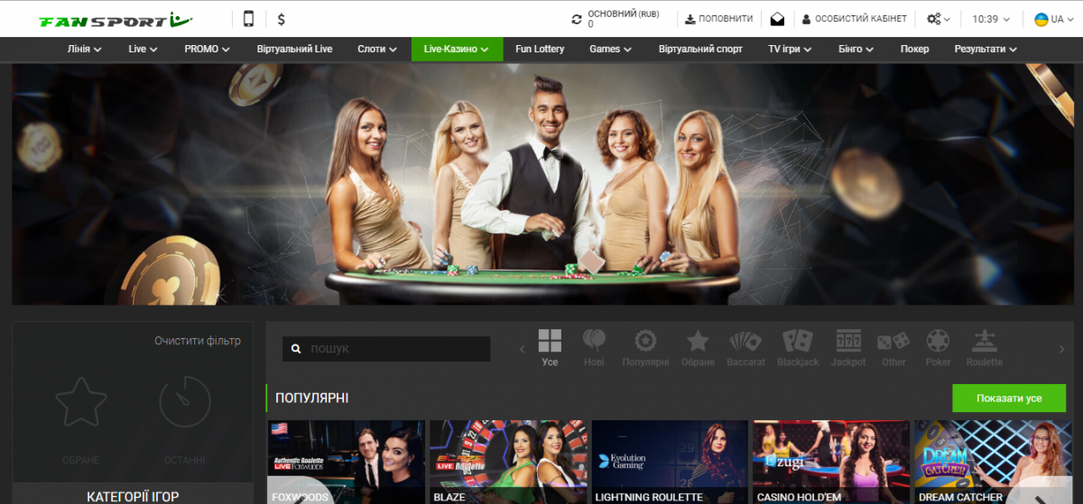 Фан Спорт online casino