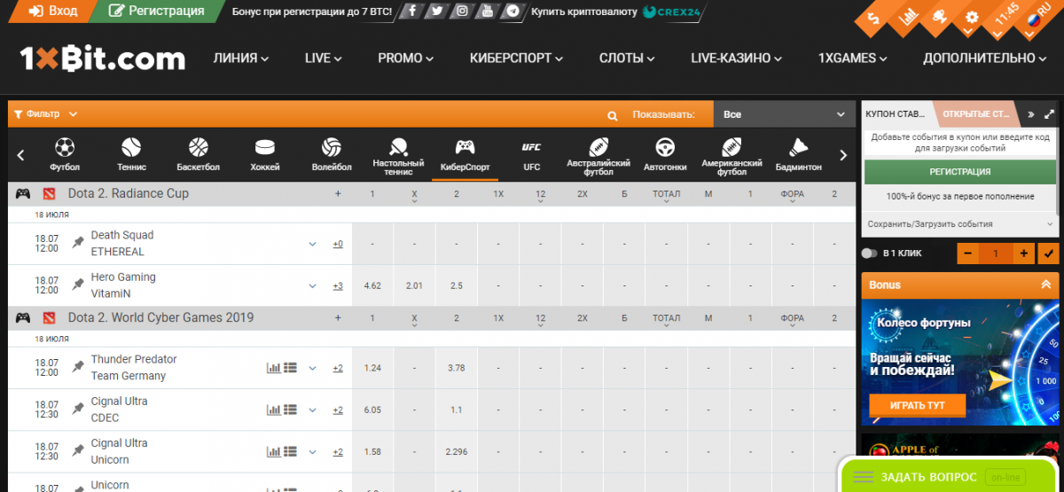 1xBit бонусы и акции