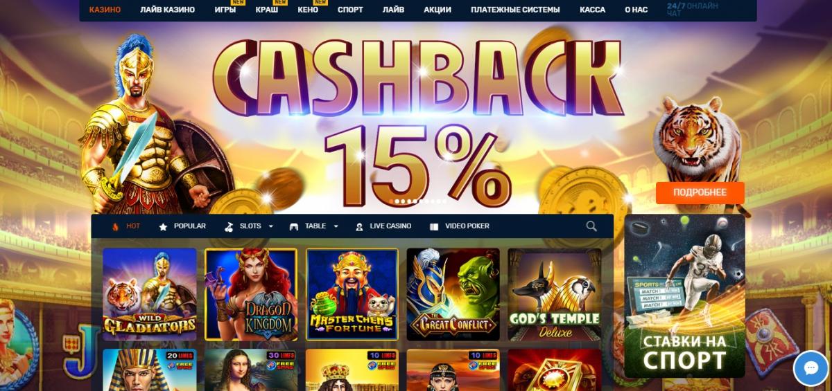 Casino Gusar официальный сайт