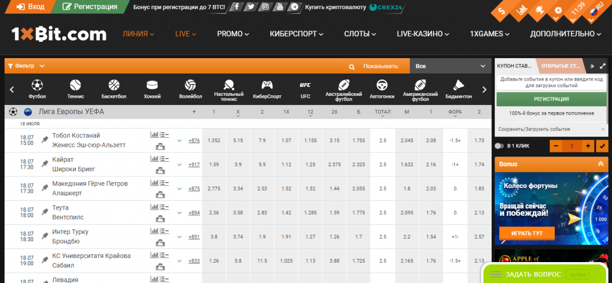 1xBit букмекерская контора