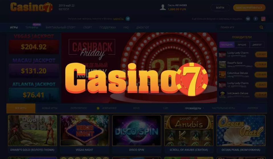 casino7 официальный сайт