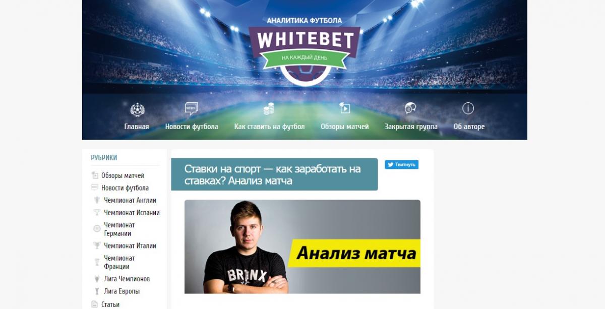 whitebet линия